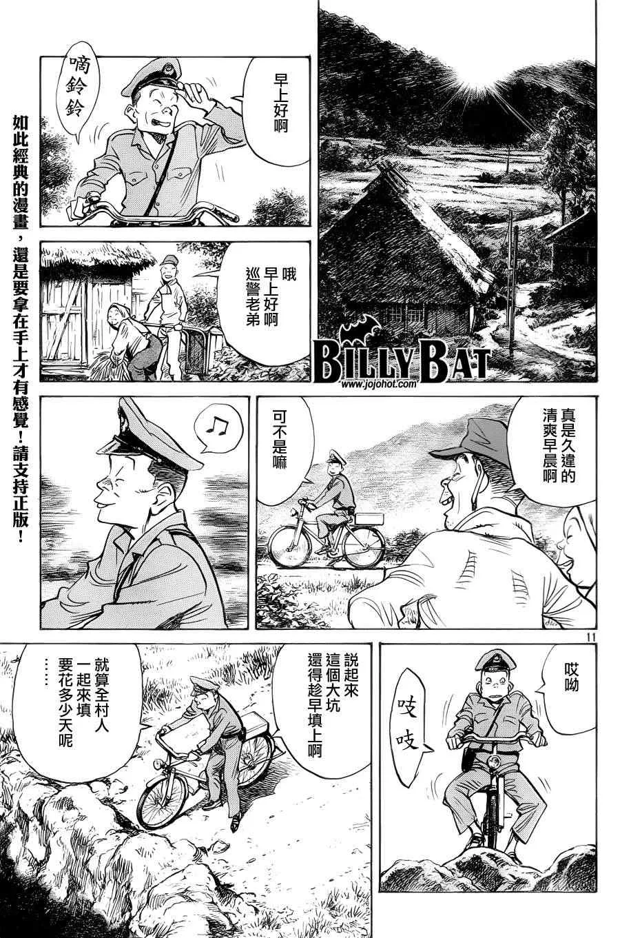 第93话 第11页