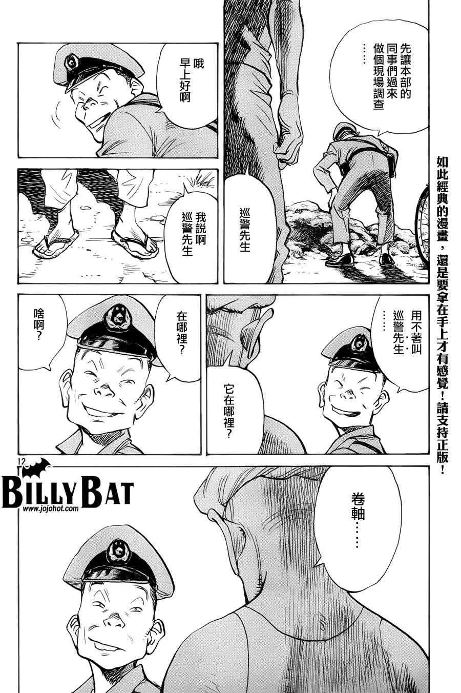 第93话 第12页