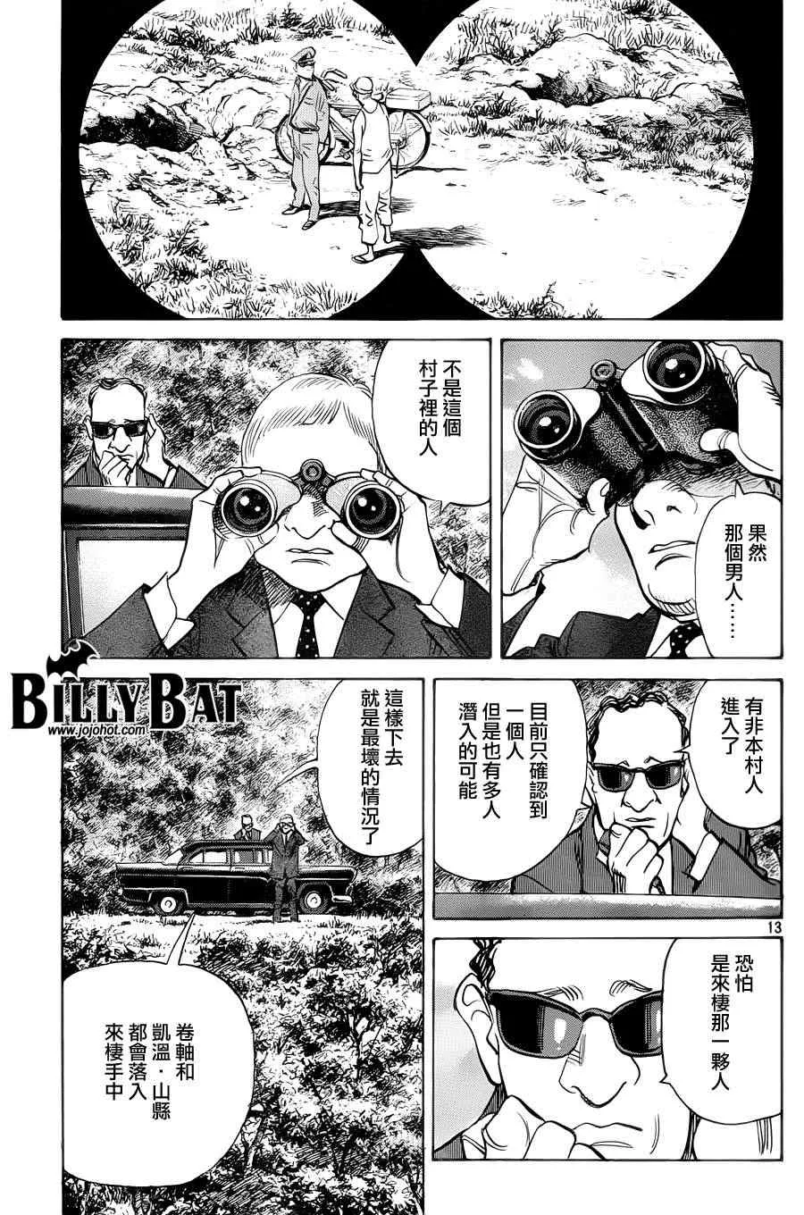 第93话 第13页