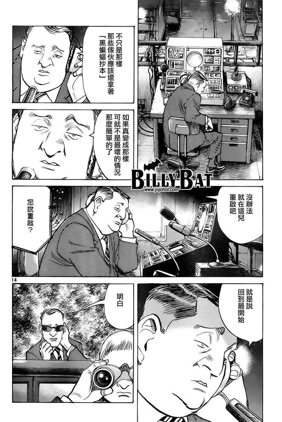 第93话 第14页