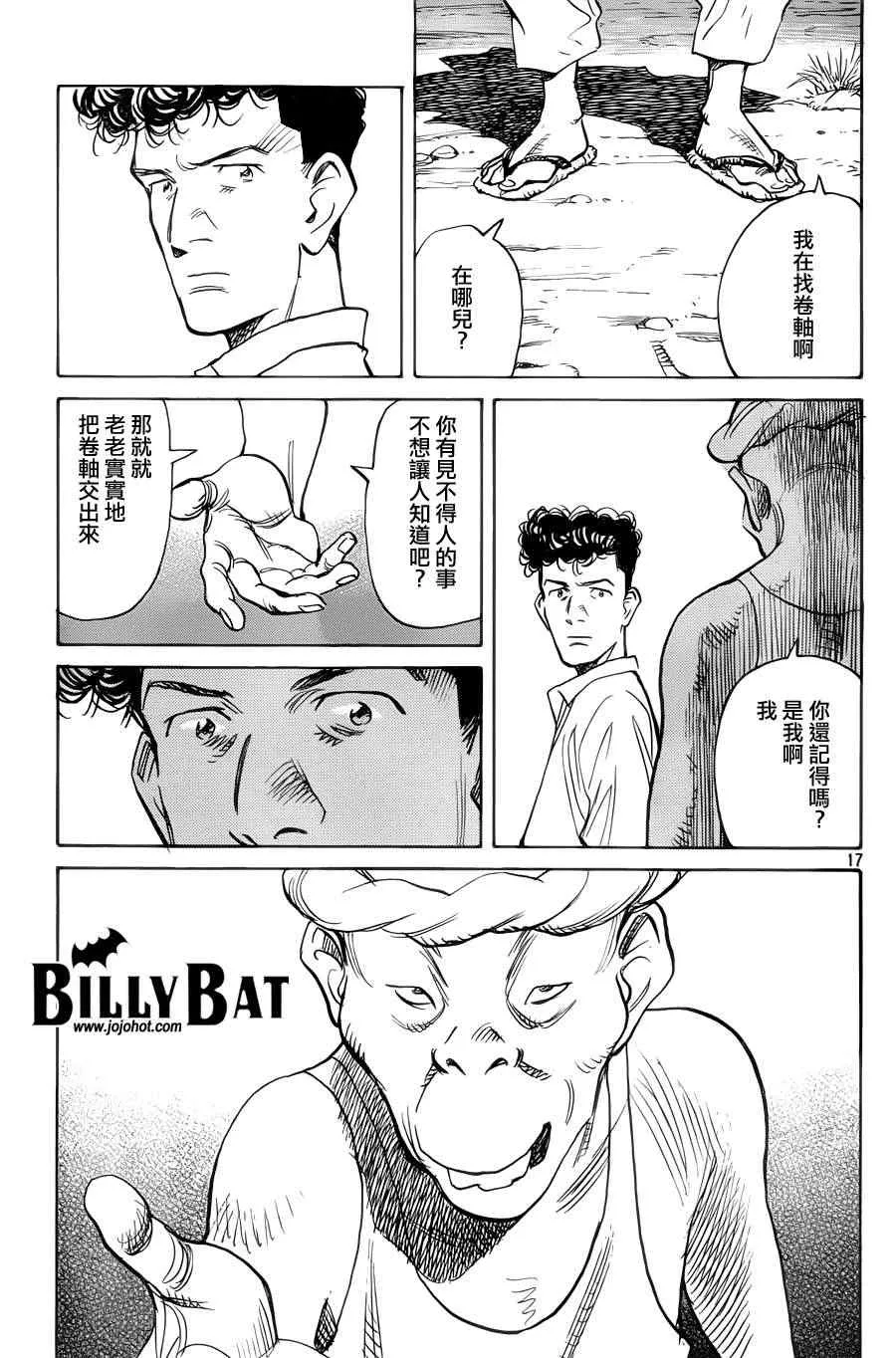 第93话 第17页