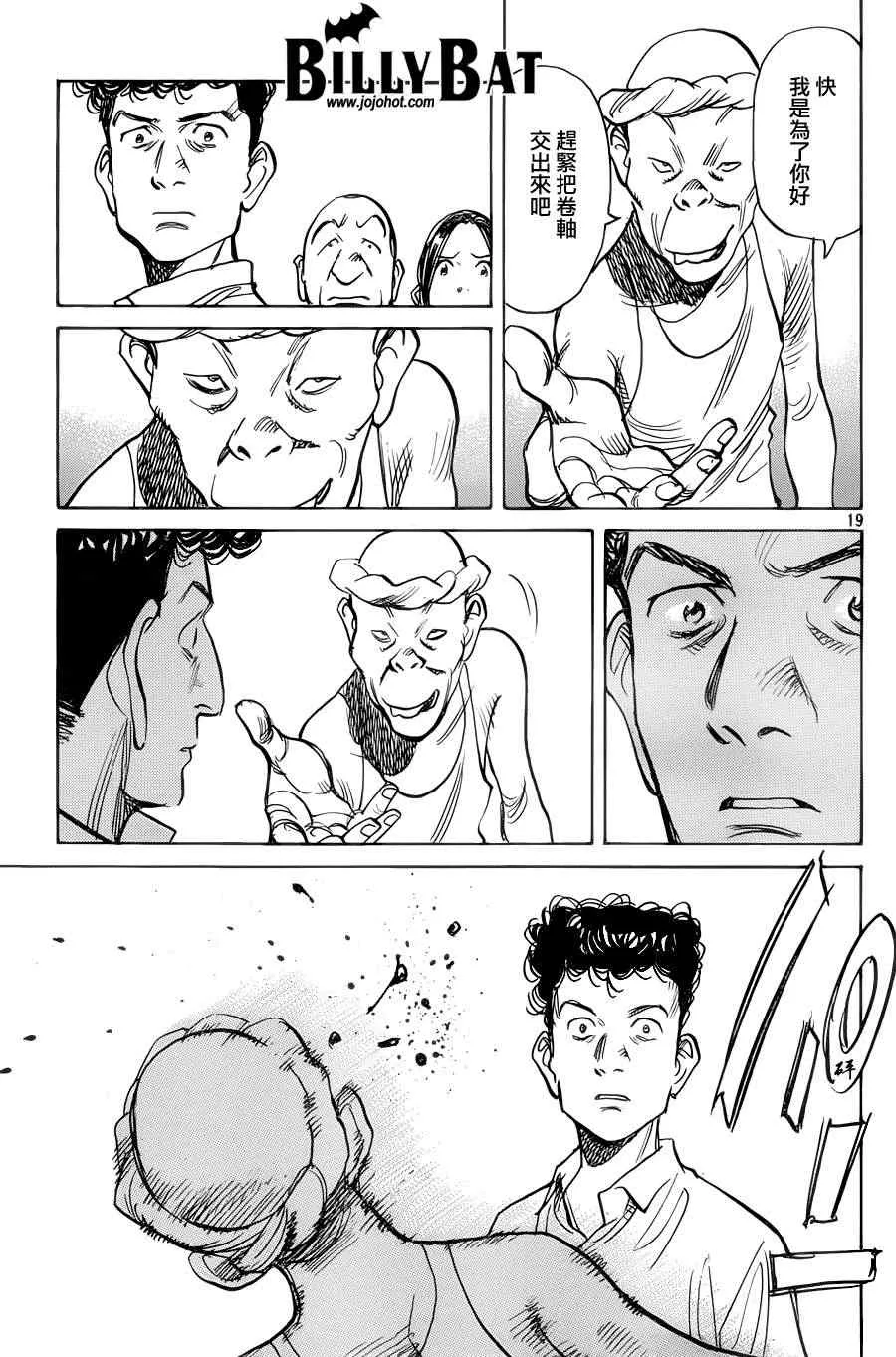 第93话 第19页