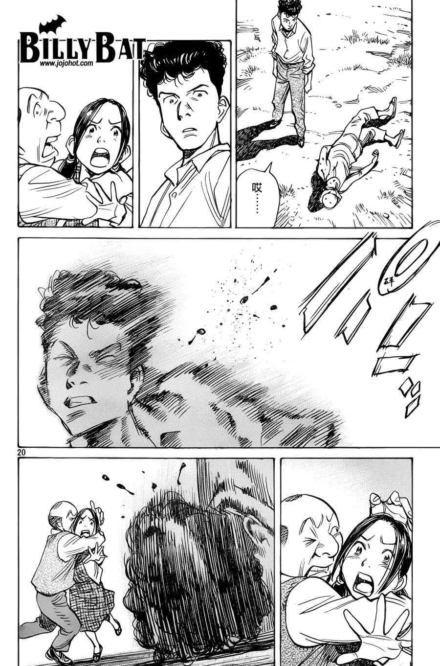 第93话 第20页