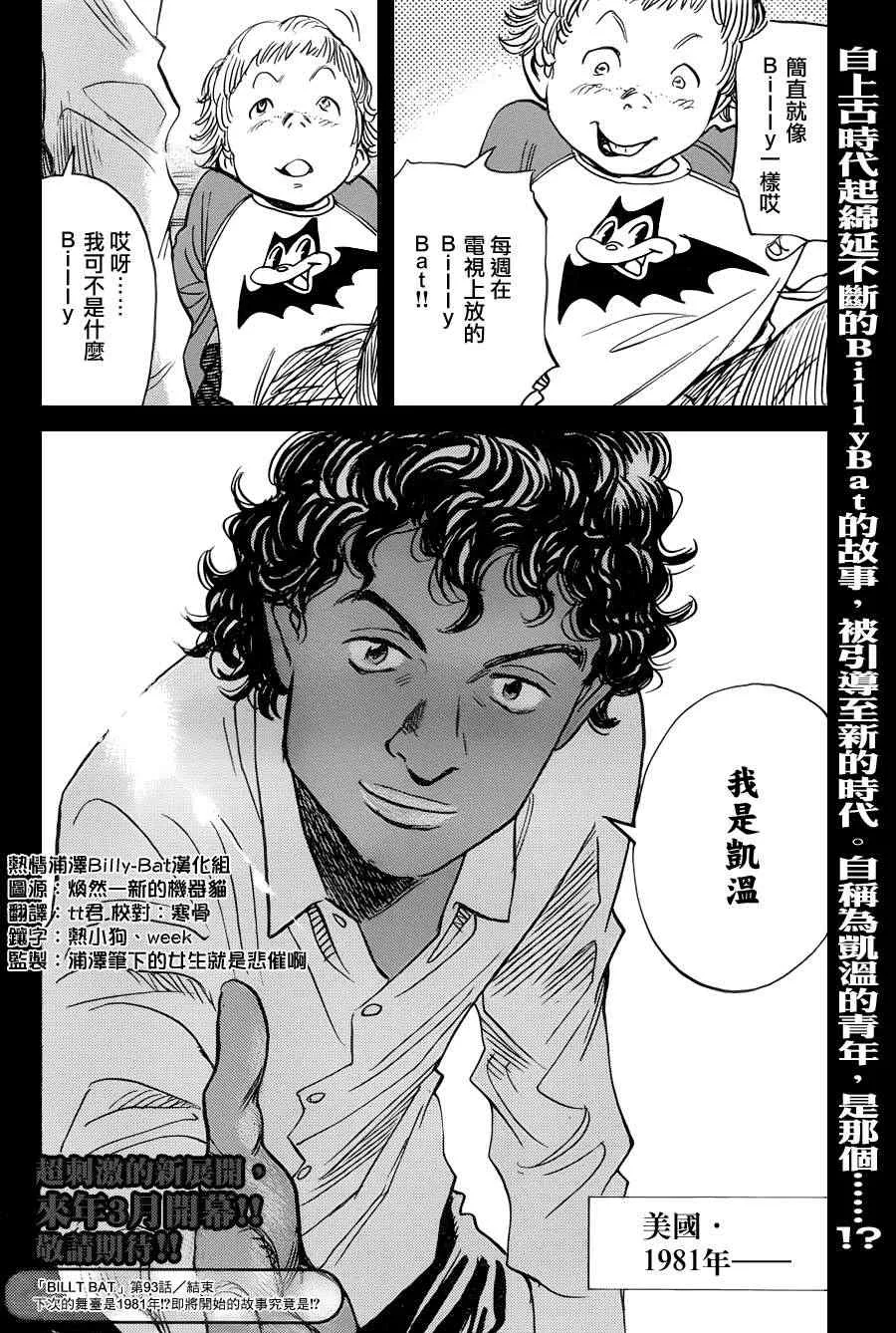 第93话 第24页