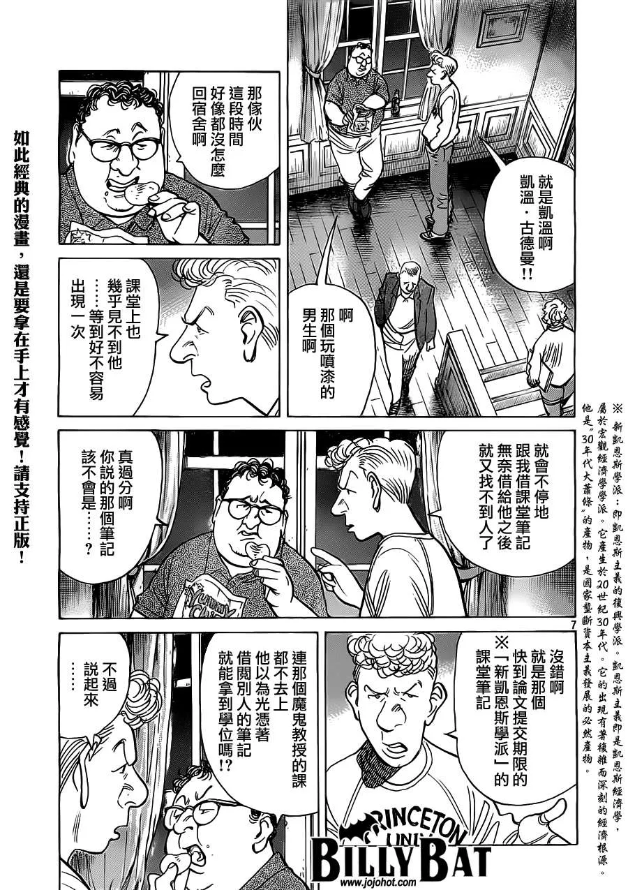 第94话 第6页