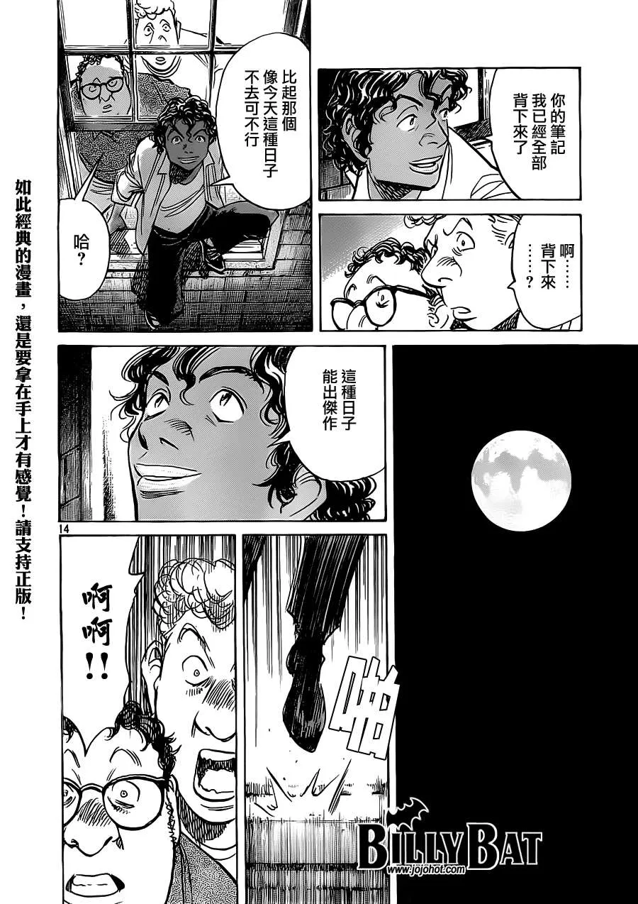 第94话 第13页