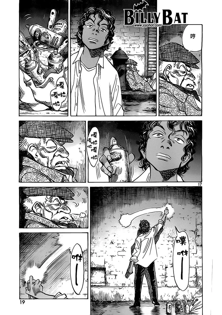第94话 第16页