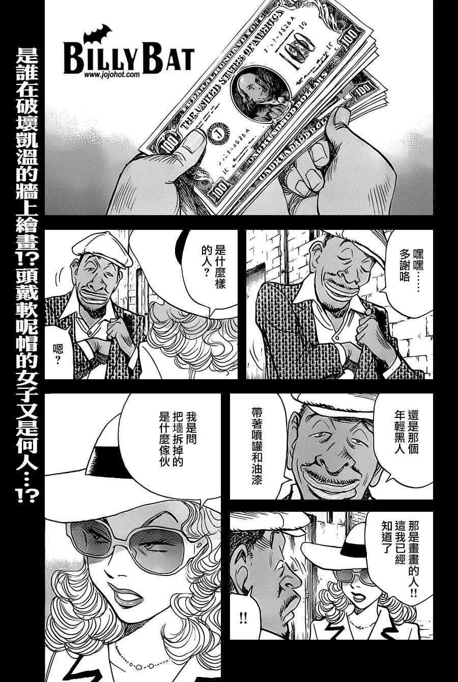 第95话 第1页