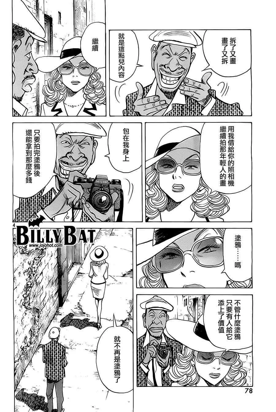 第95话 第4页