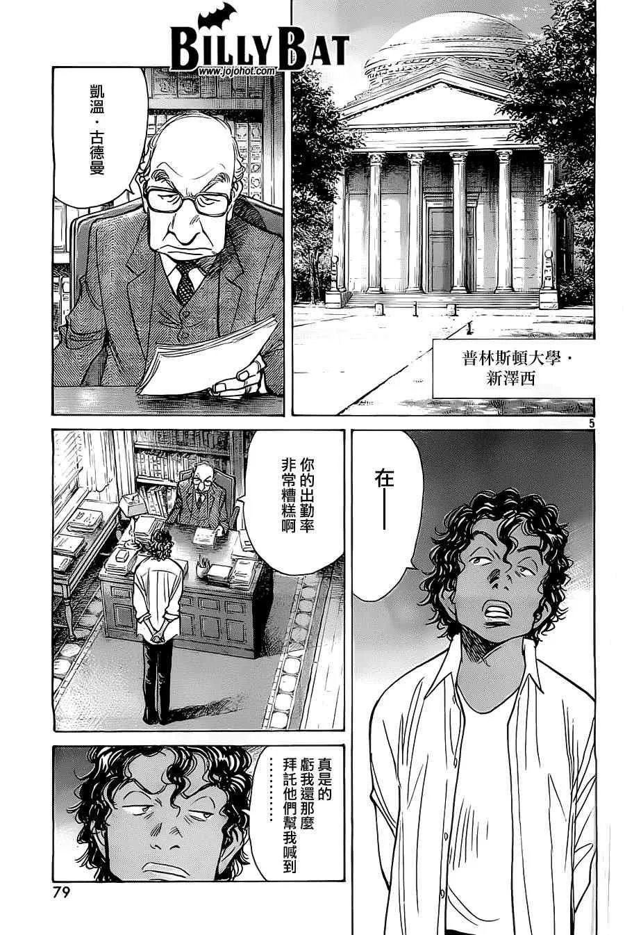第95话 第5页