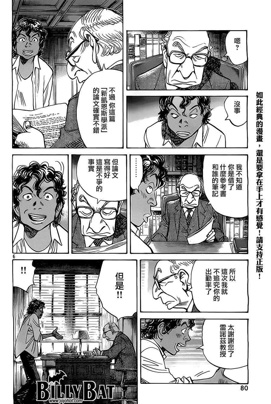 第95话 第6页