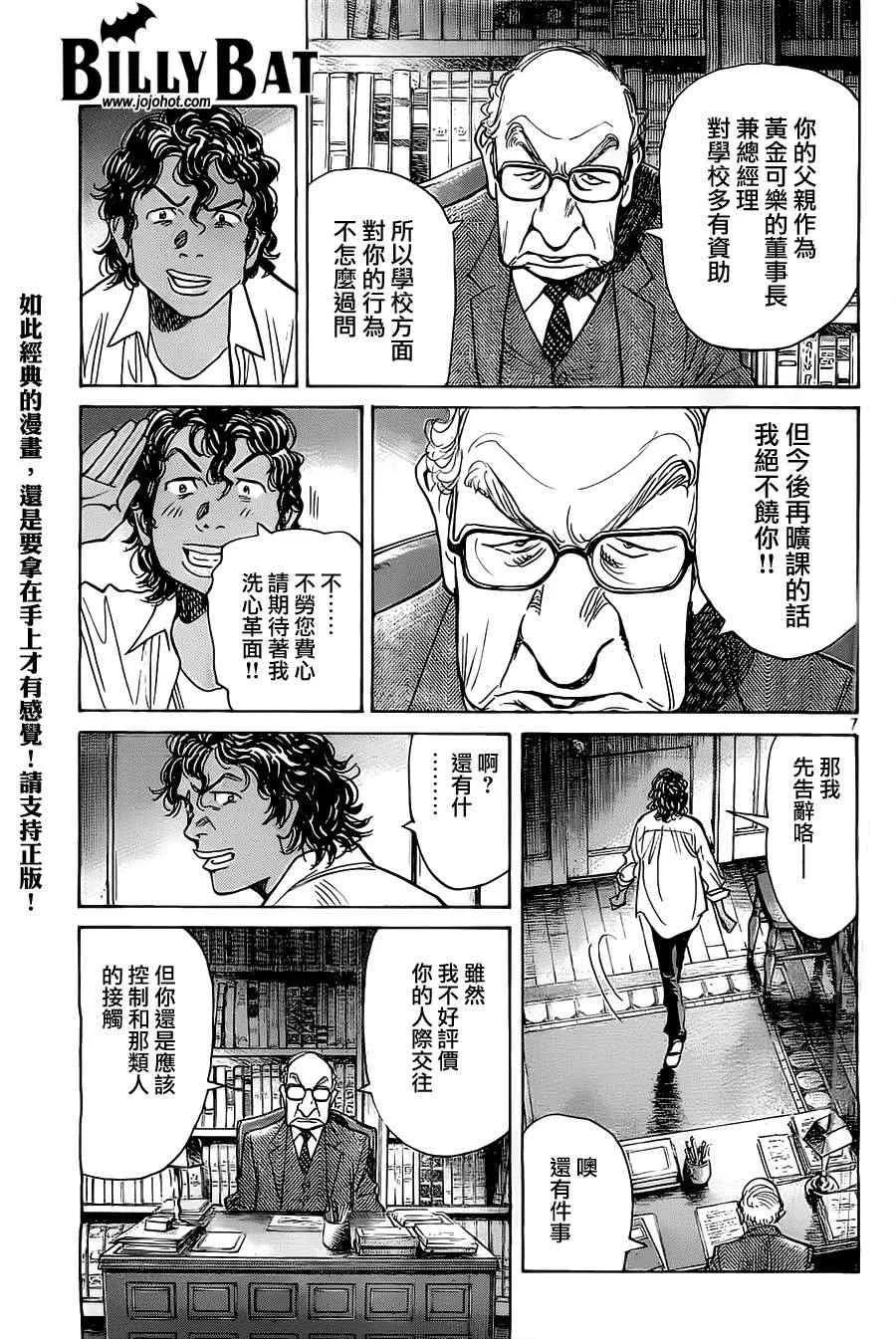 第95话 第7页