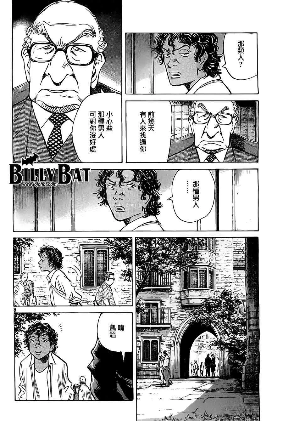 第95话 第8页