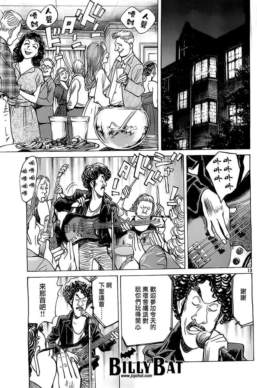 第95话 第13页