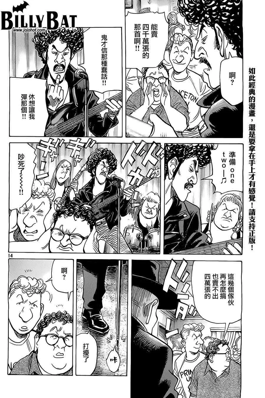 第95话 第14页