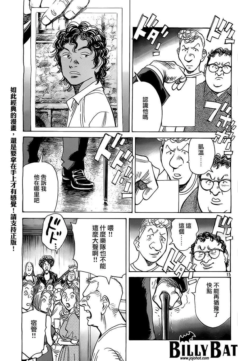 第95话 第15页