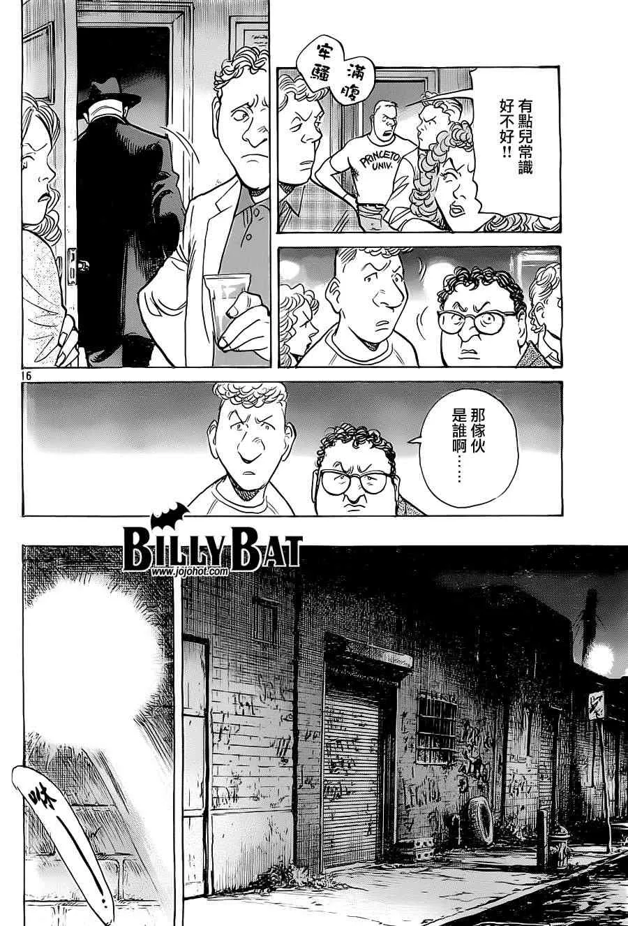 第95话 第16页