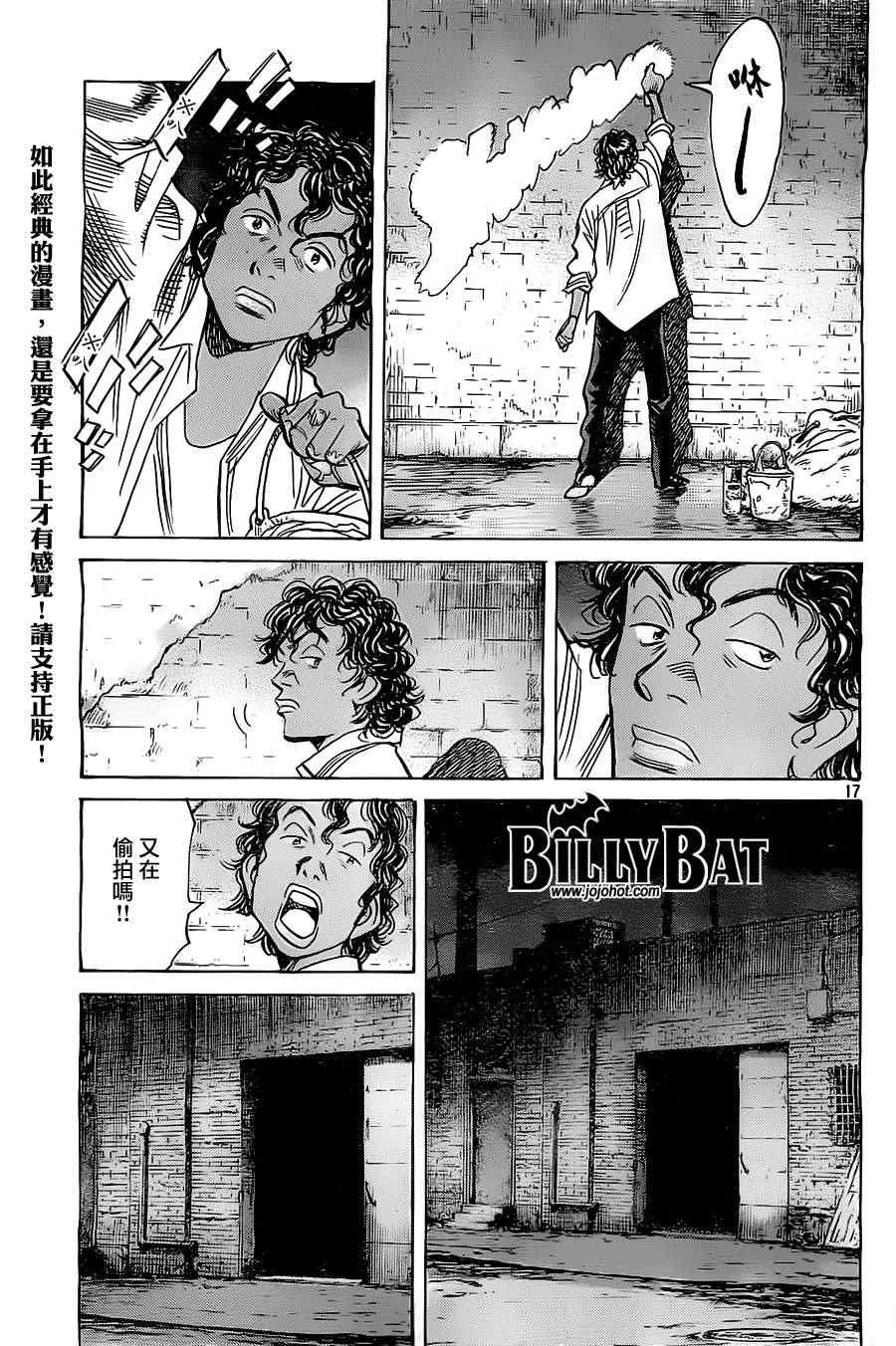 第95话 第17页