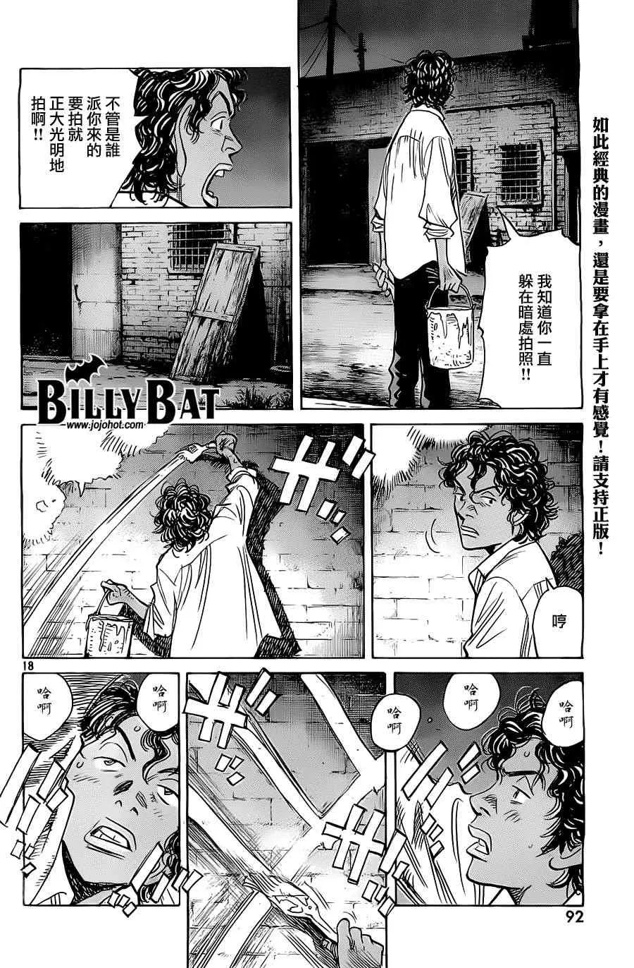 第95话 第18页