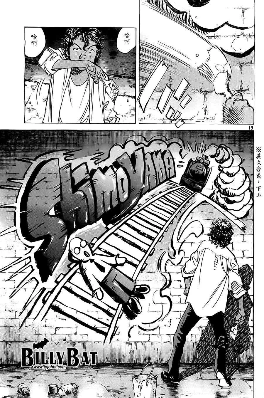 第95话 第19页