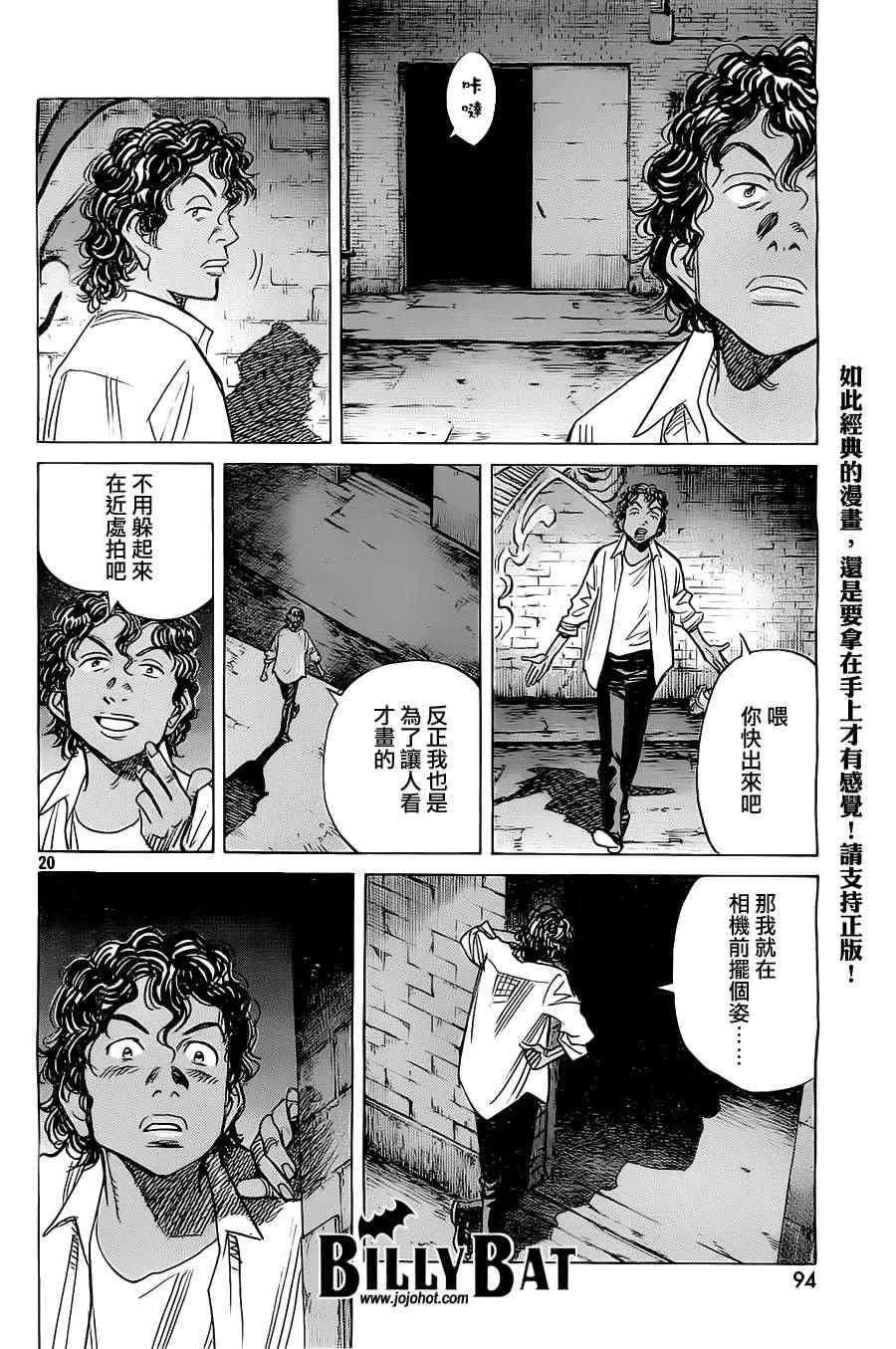 第95话 第20页