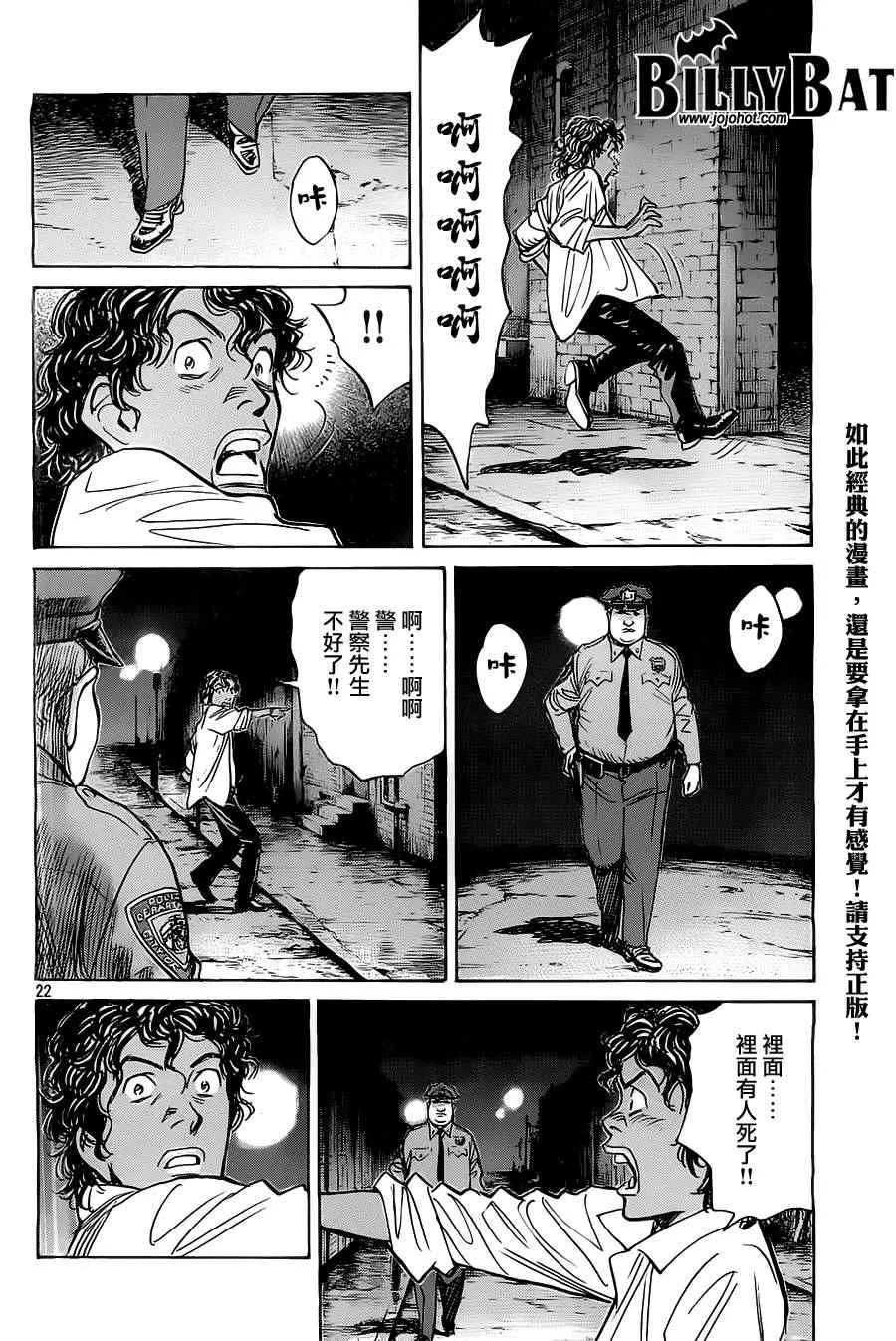 第95话 第22页