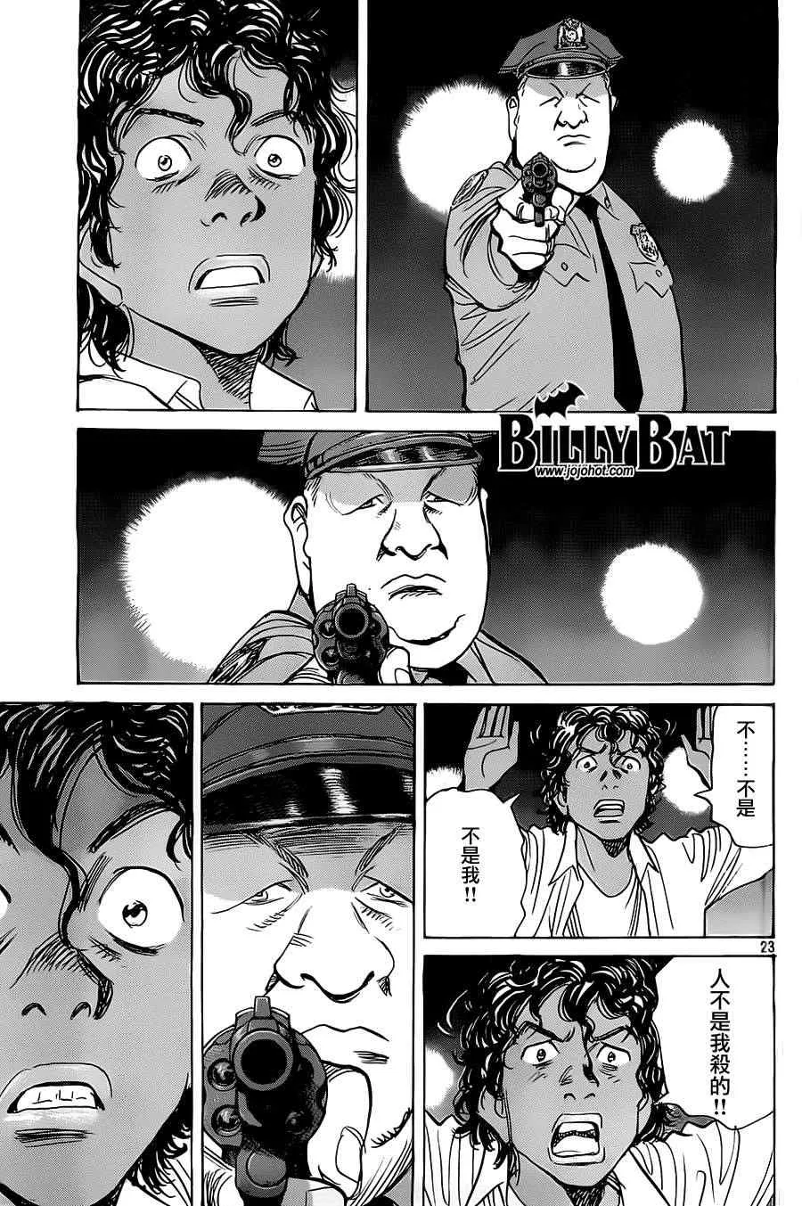 第95话 第23页