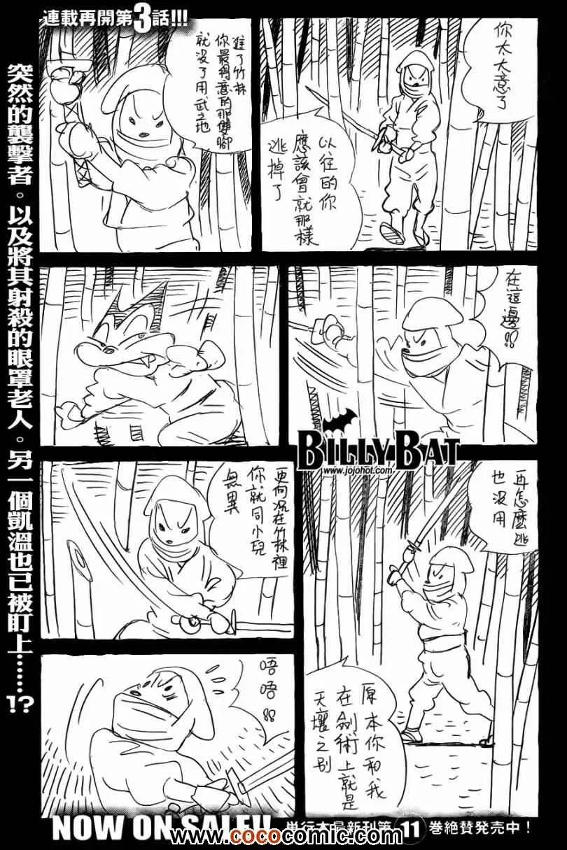 第96话 第1页