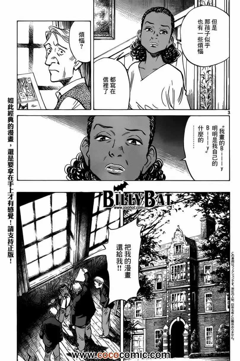第96话 第3页