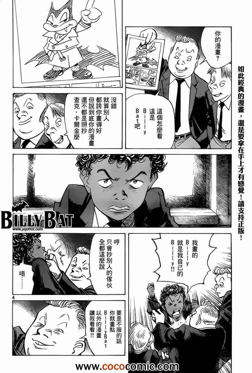 第96话 第4页