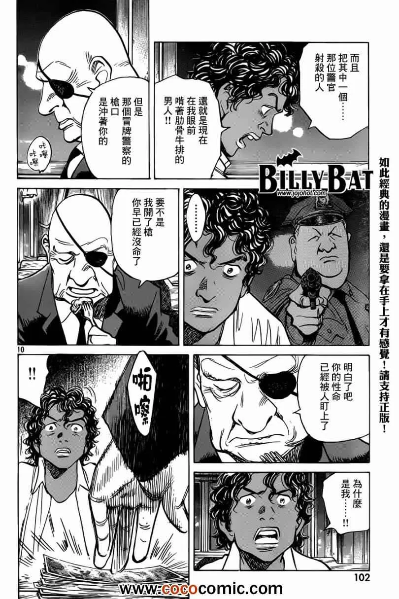 第96话 第10页