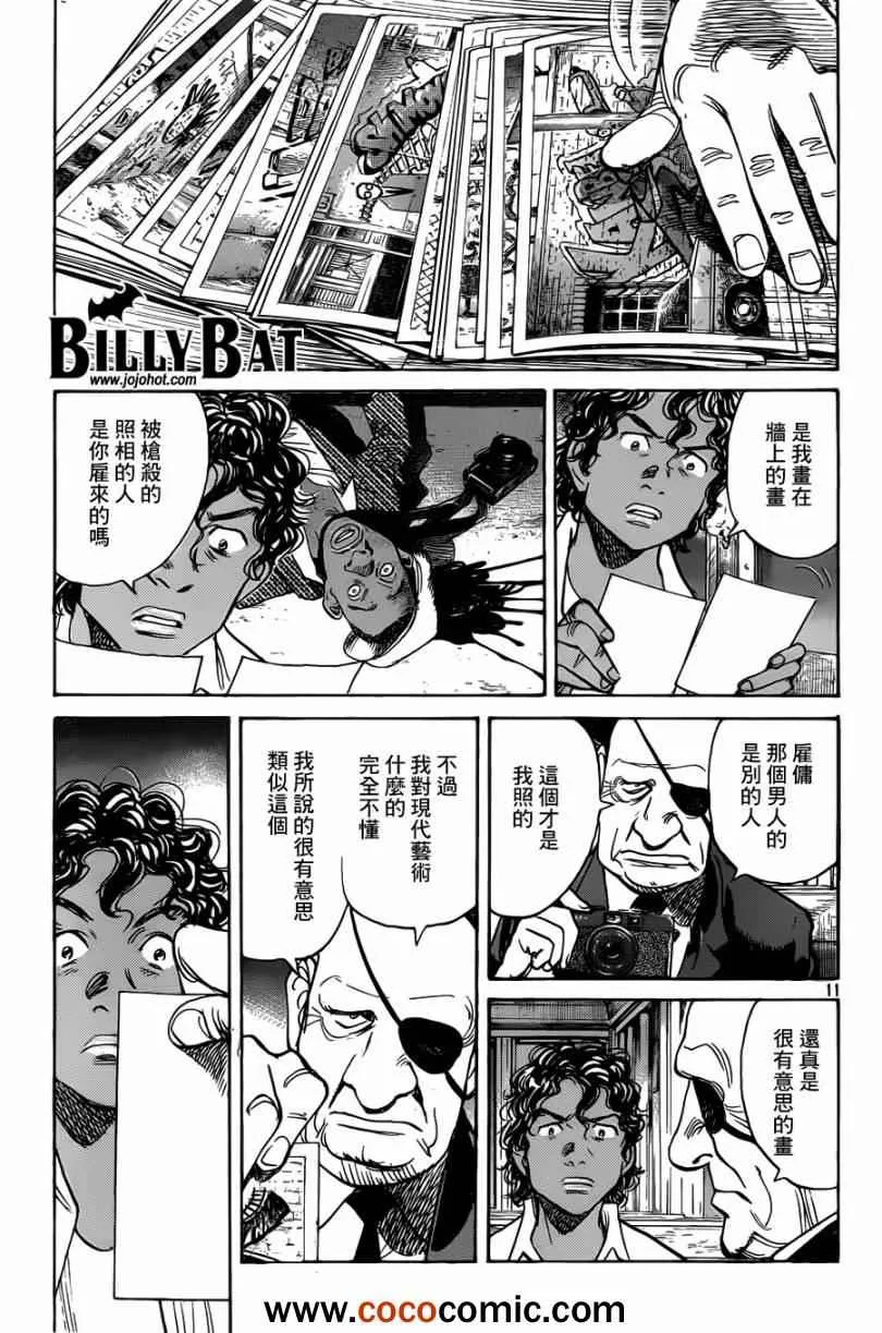 第96话 第11页