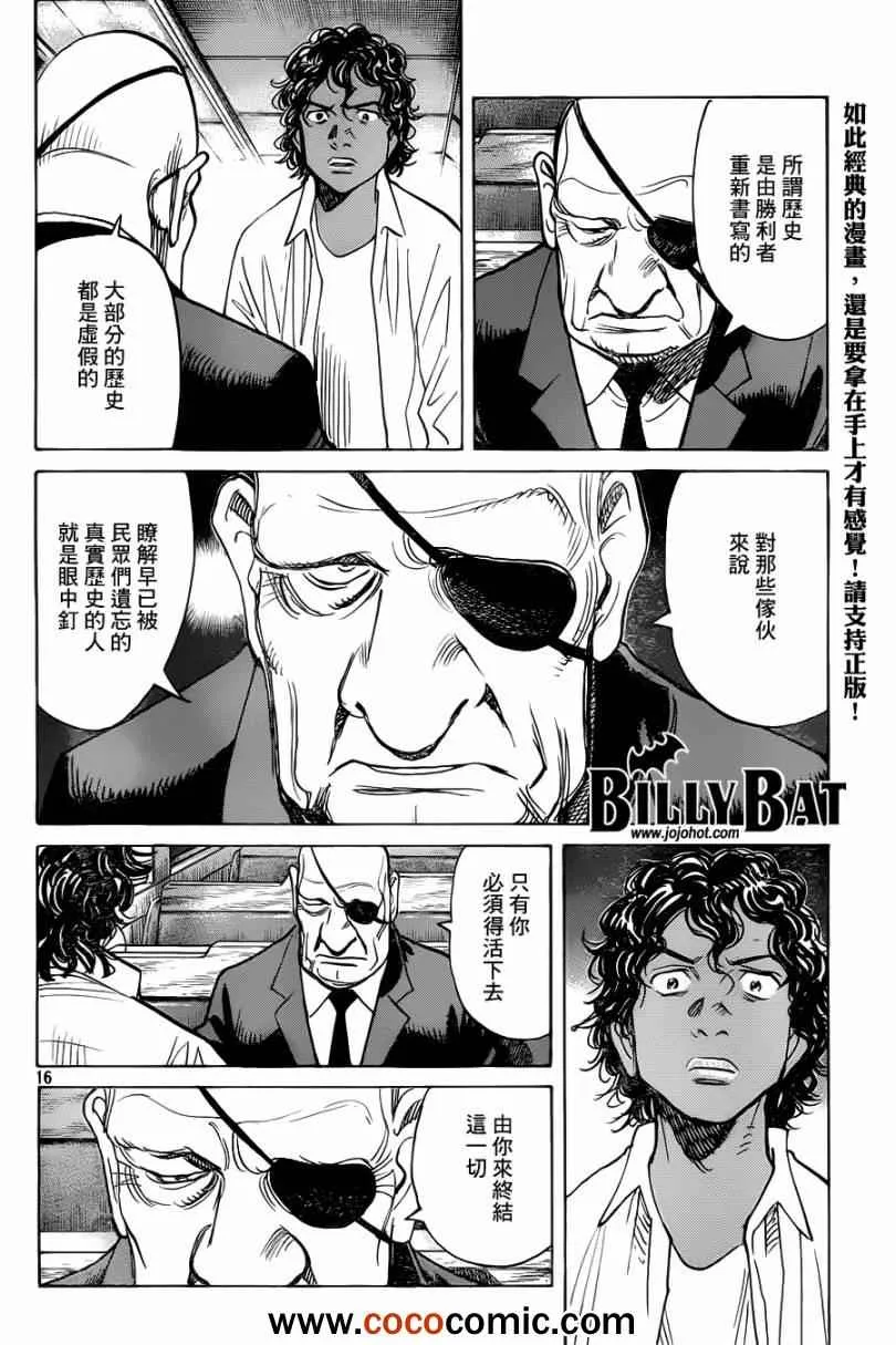第96话 第16页