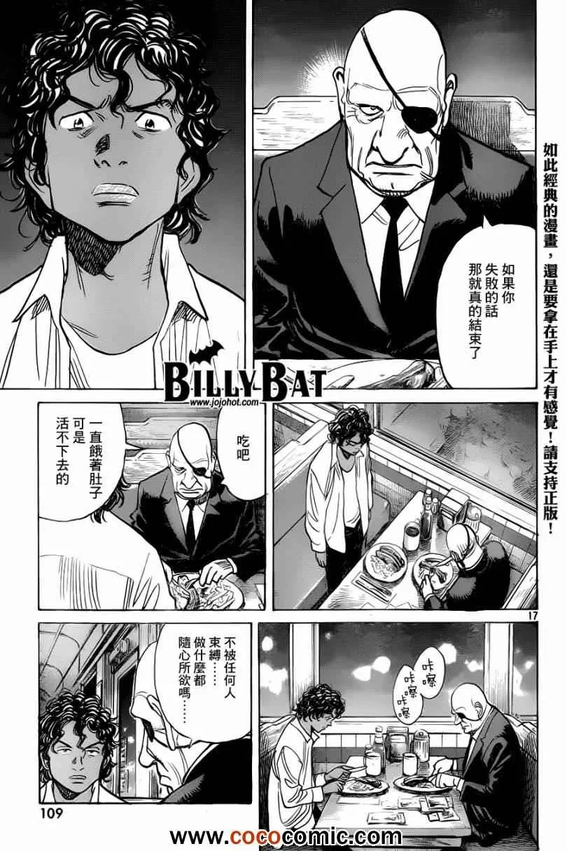 第96话 第17页