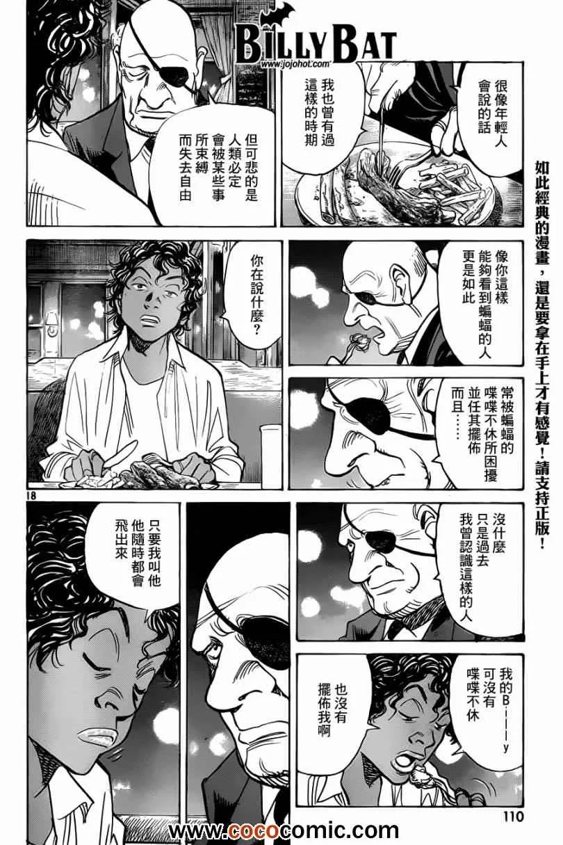 第96话 第18页