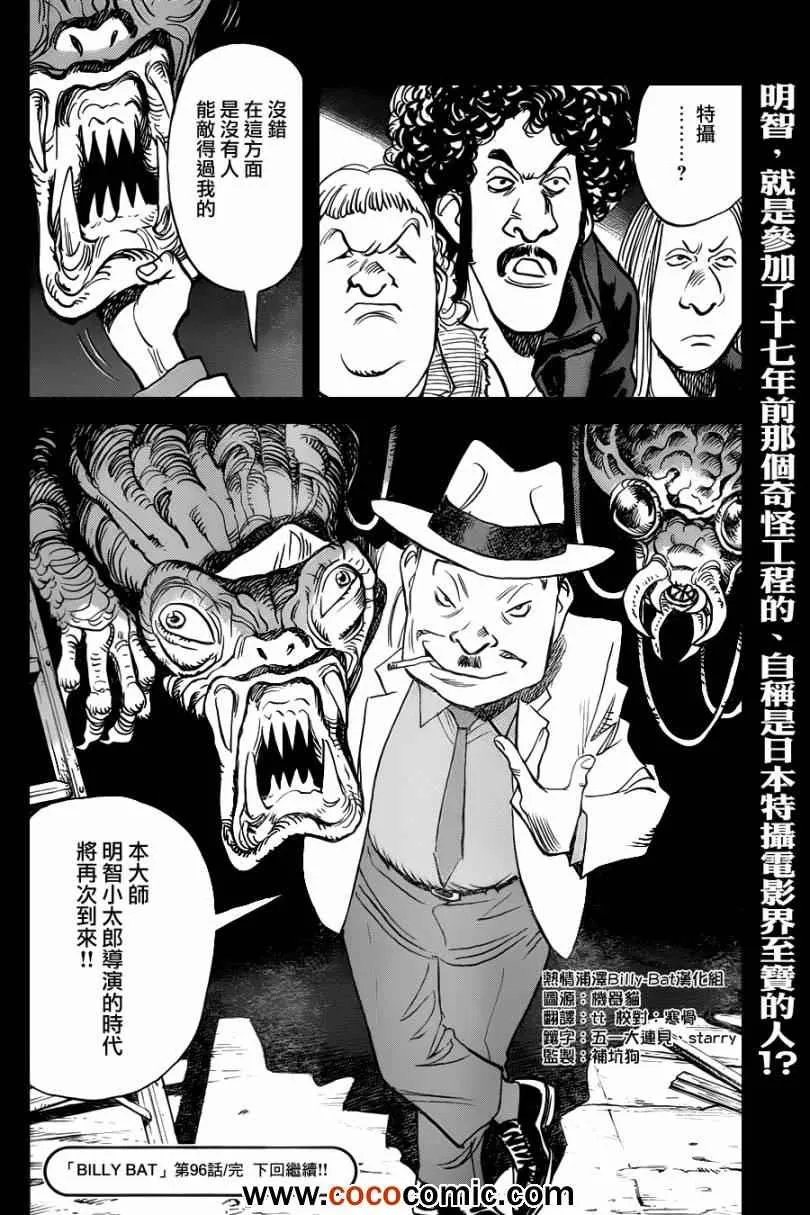 第96话 第24页