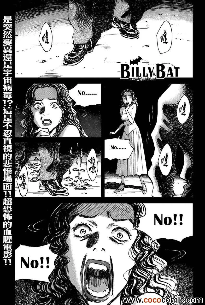 第97话 第1页