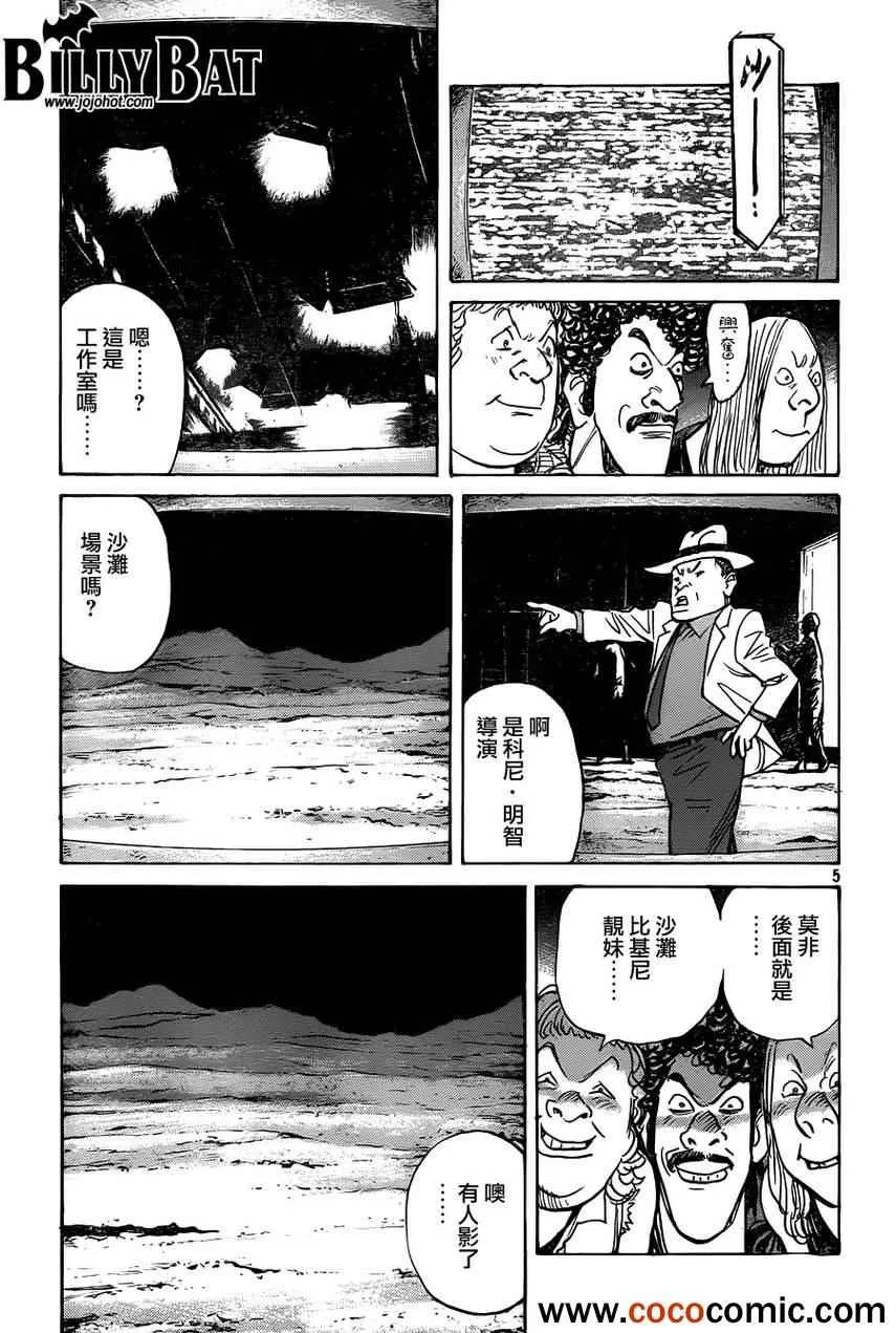 第97话 第4页