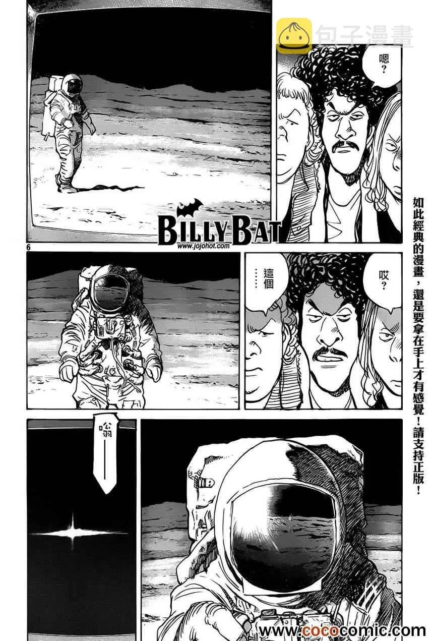 第97话 第5页
