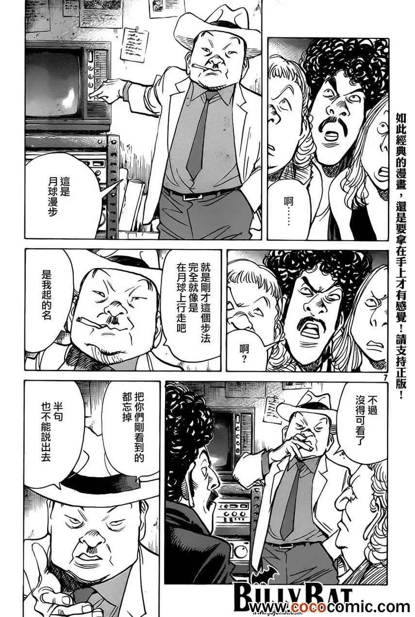 第97话 第6页