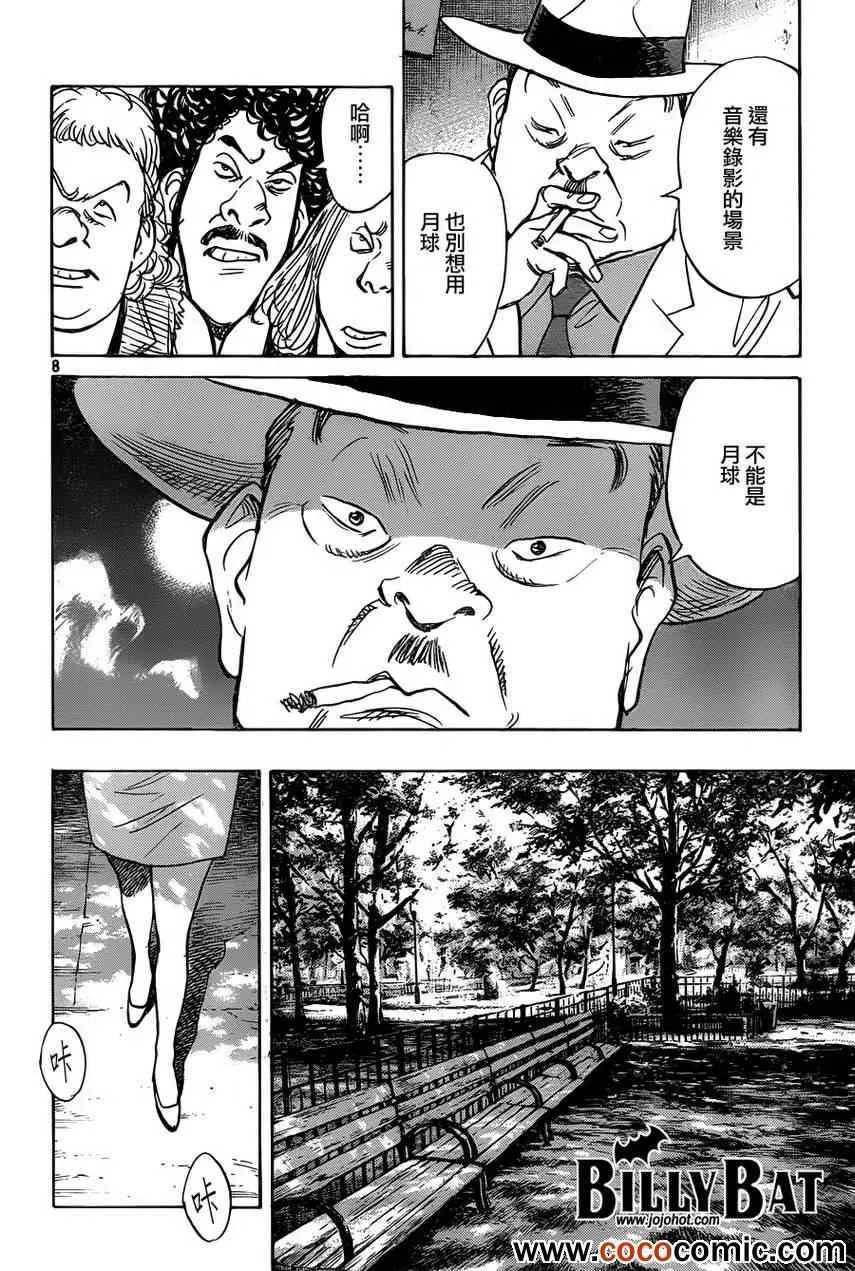 第97话 第7页