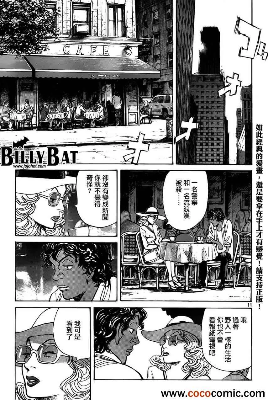 第97话 第10页