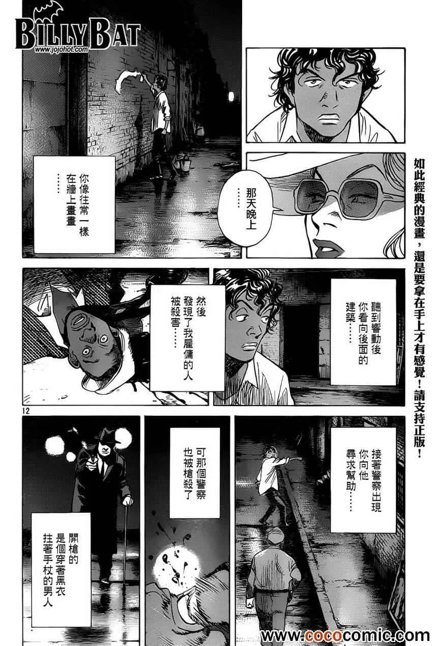 第97话 第11页