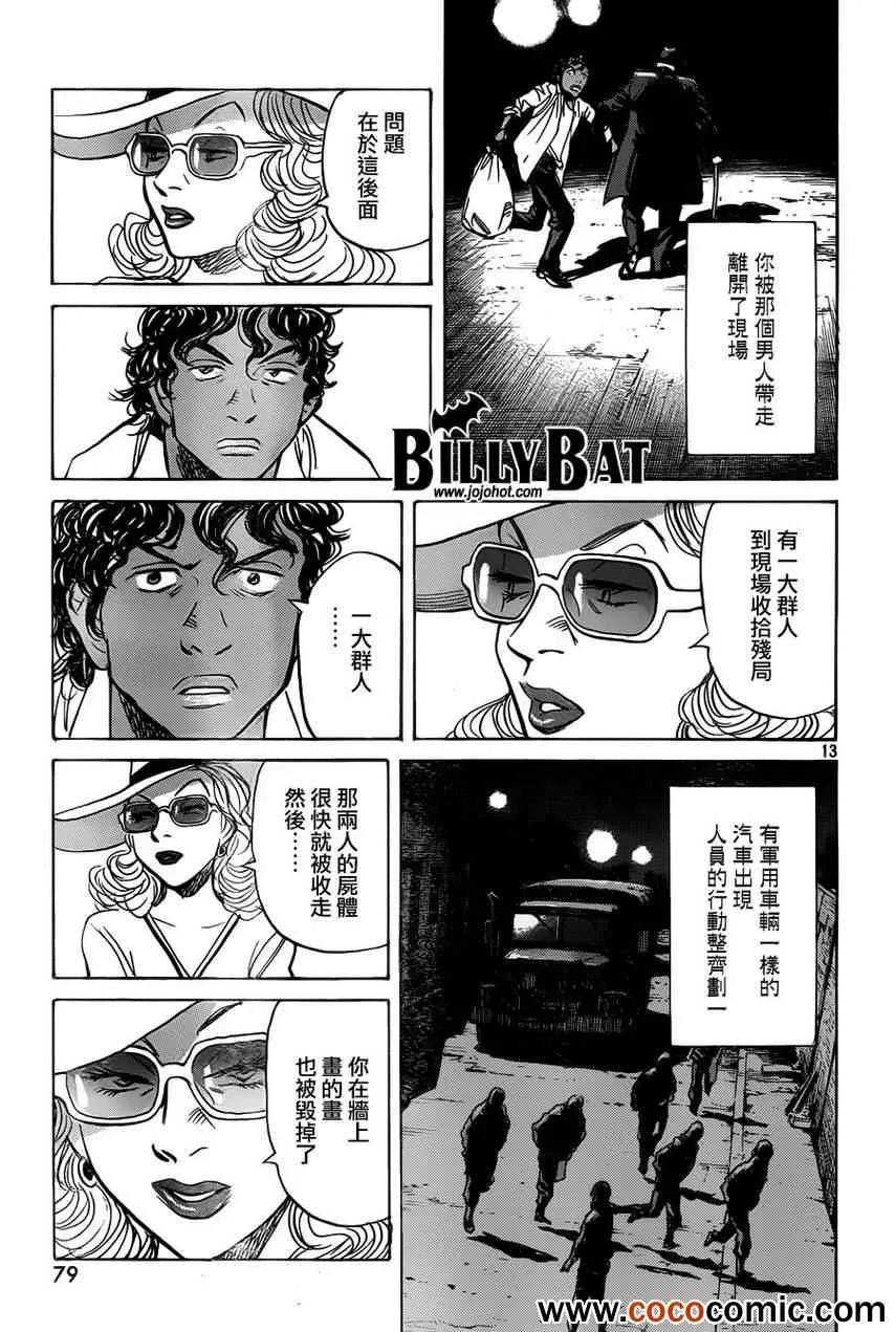 第97话 第12页