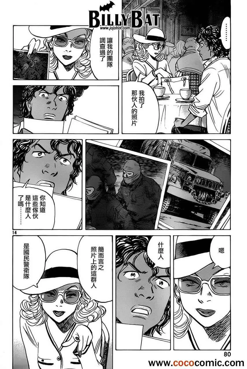 第97话 第13页