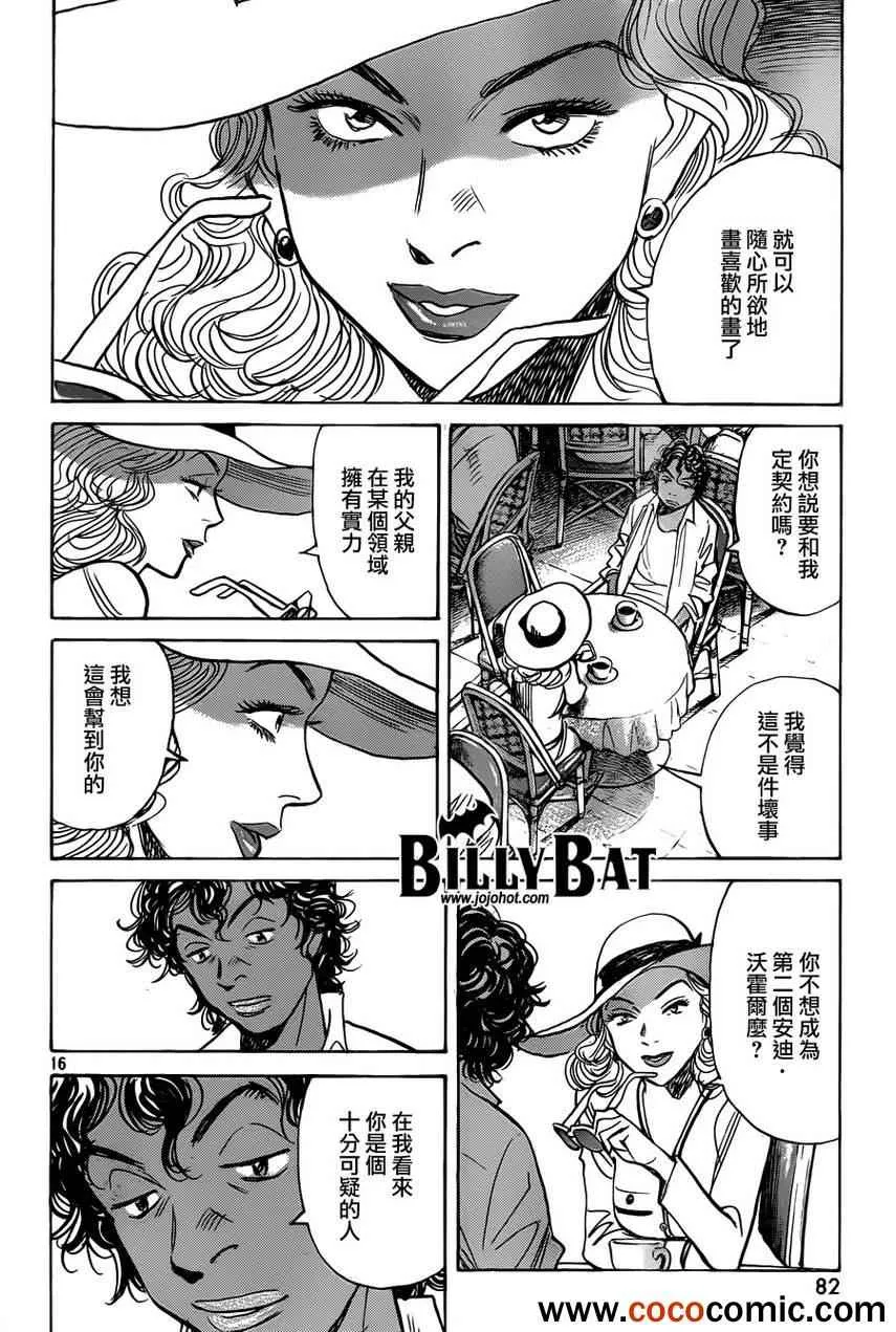 第97话 第15页