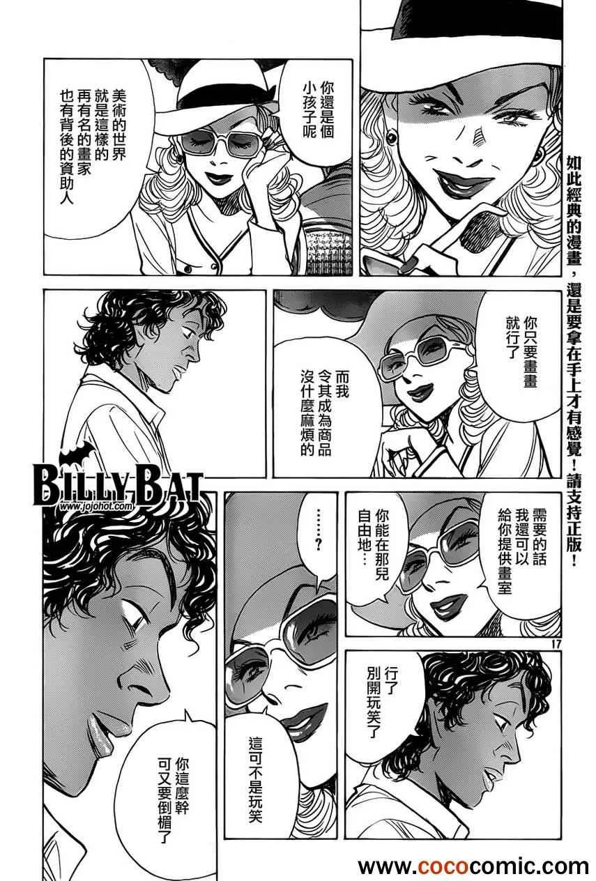 第97话 第16页