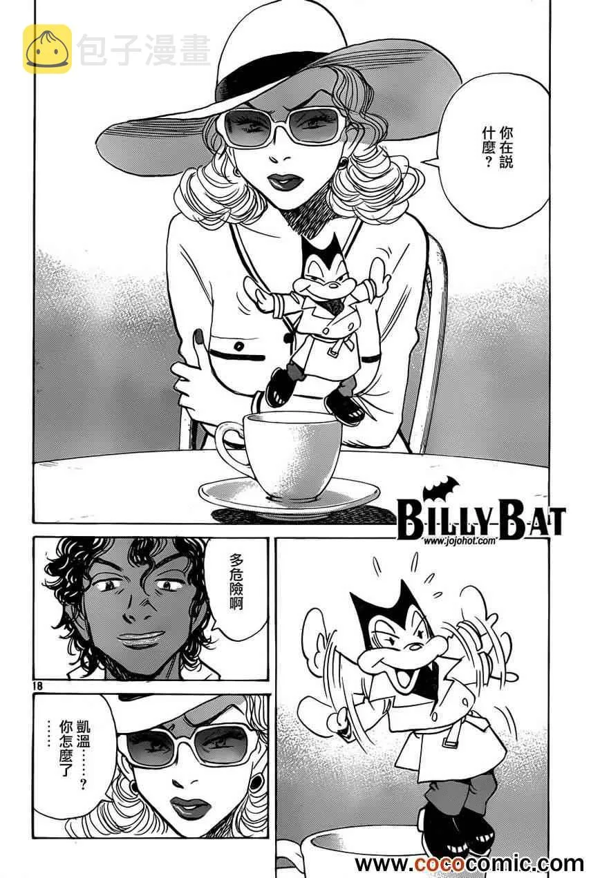 第97话 第17页