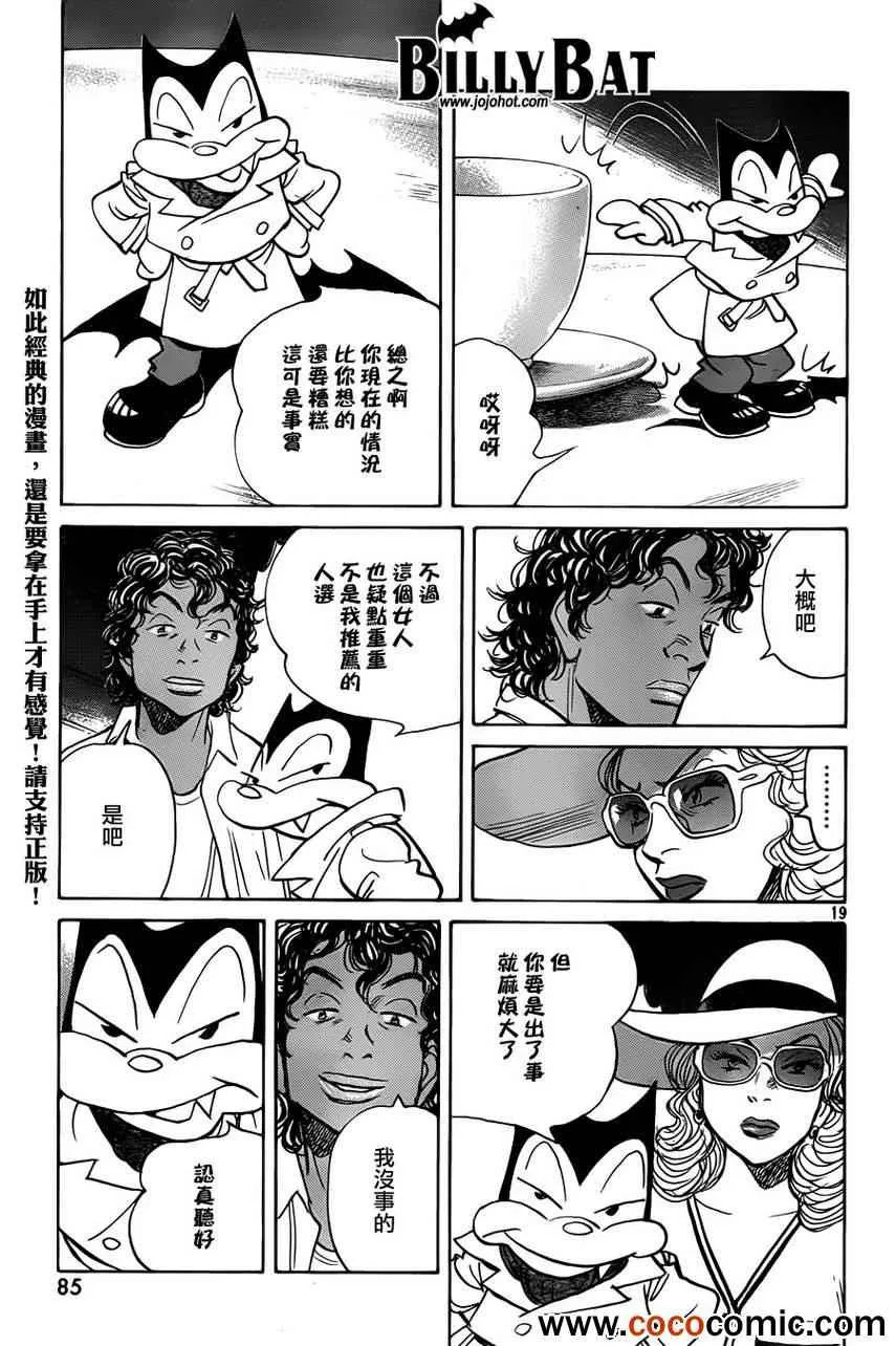 第97话 第18页
