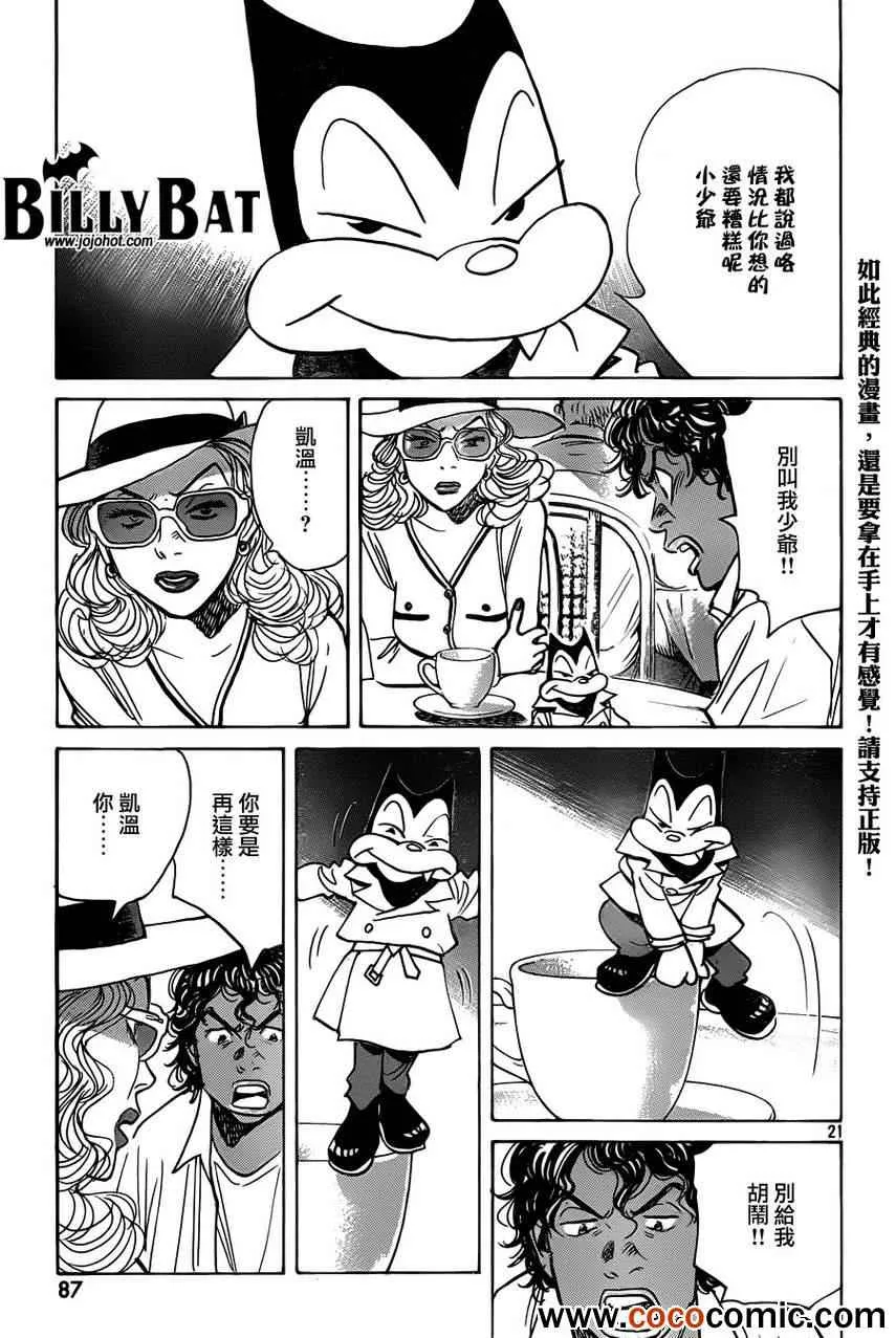 第97话 第20页